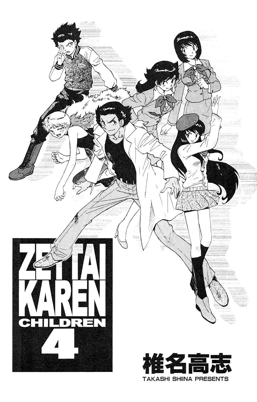 Page 5 Chapter 19 Zettai Karen Children