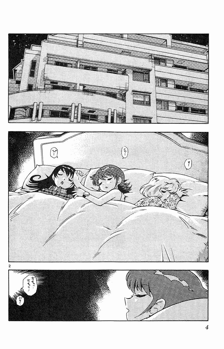 Page 8 Chapter 19 Zettai Karen Children