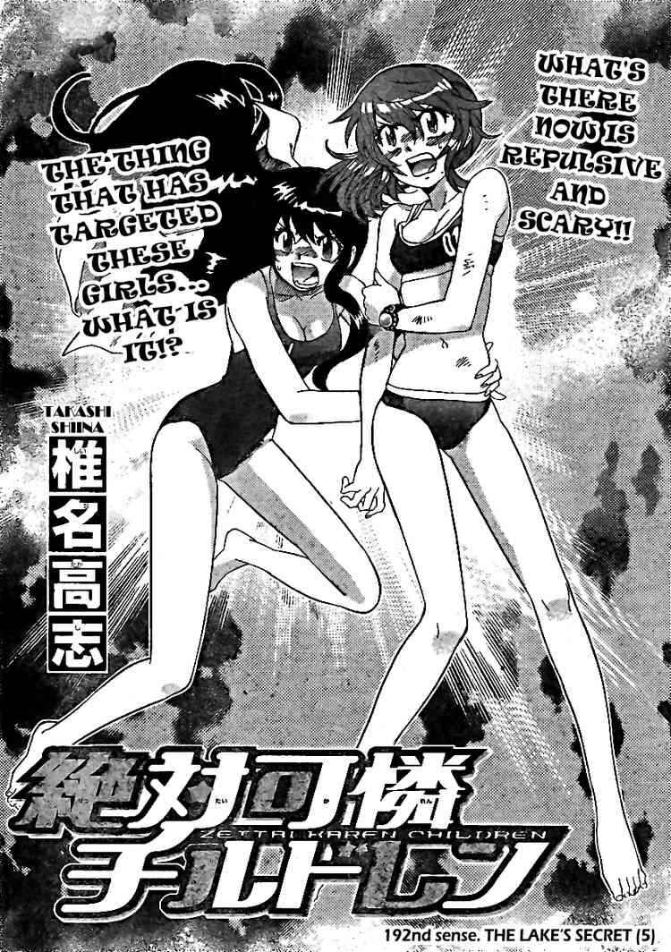 Page 2 Chapter 192 Zettai Karen Children