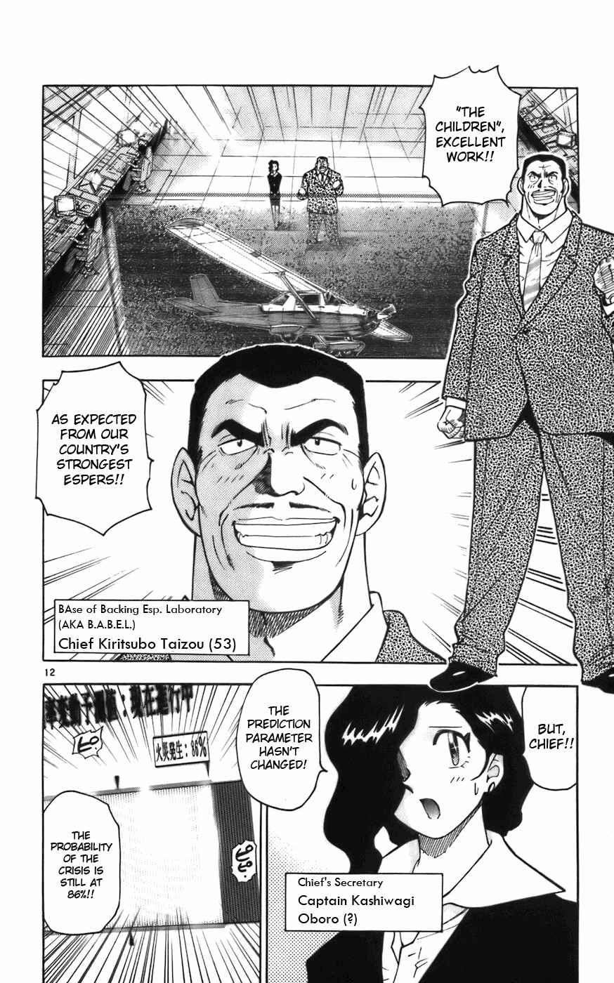 Page 17 Chapter 1 Zettai Karen Children