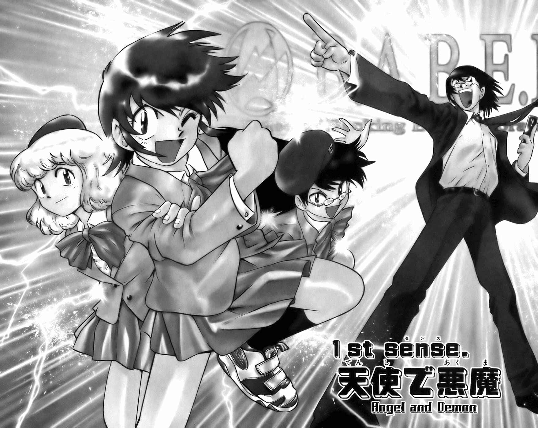 Page 9 Chapter 1 Zettai Karen Children