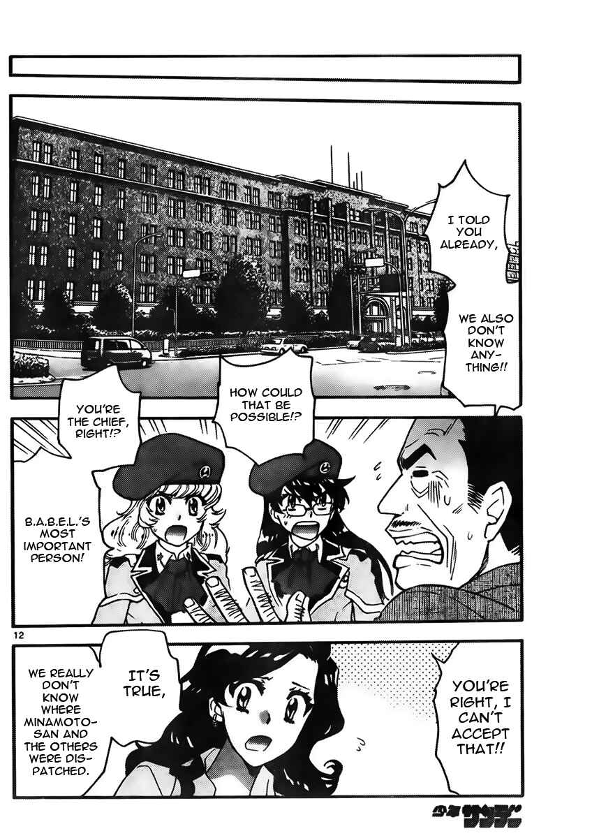Page 12 Chapter 439 Zettai Karen Children