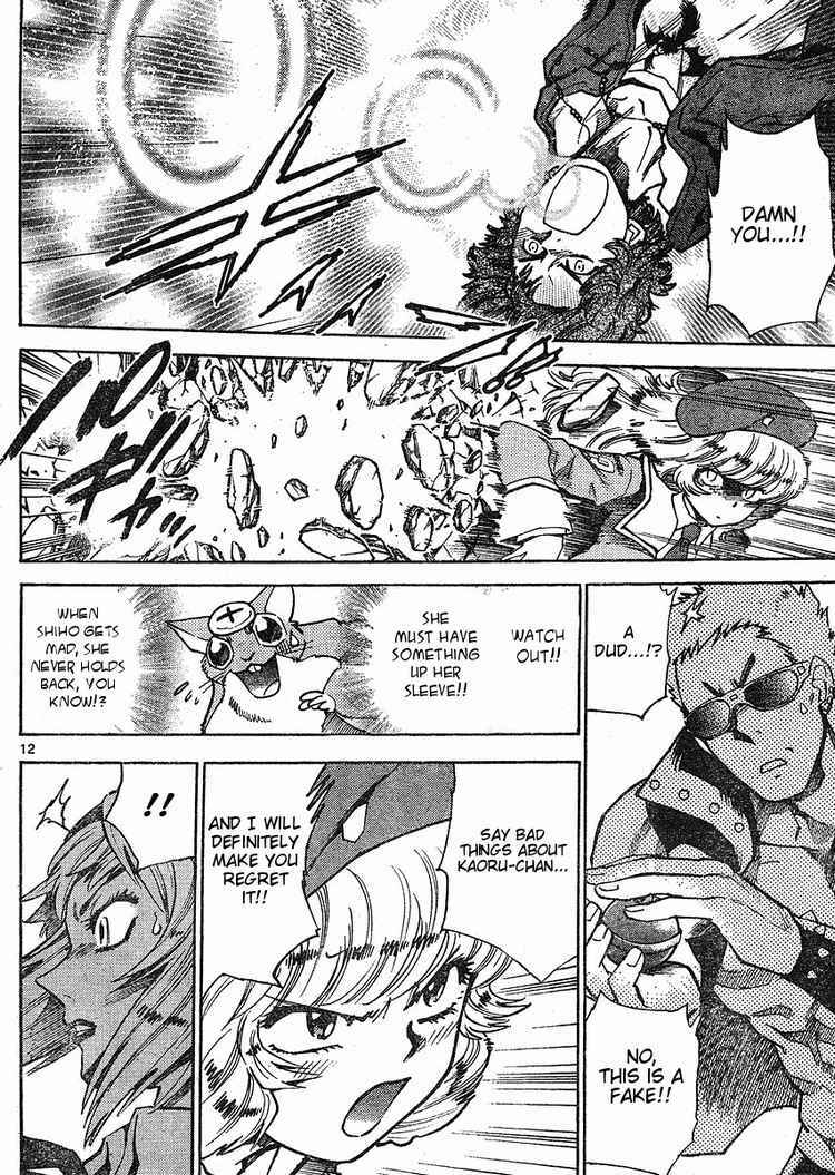 Page 12 Chapter 159 Zettai Karen Children