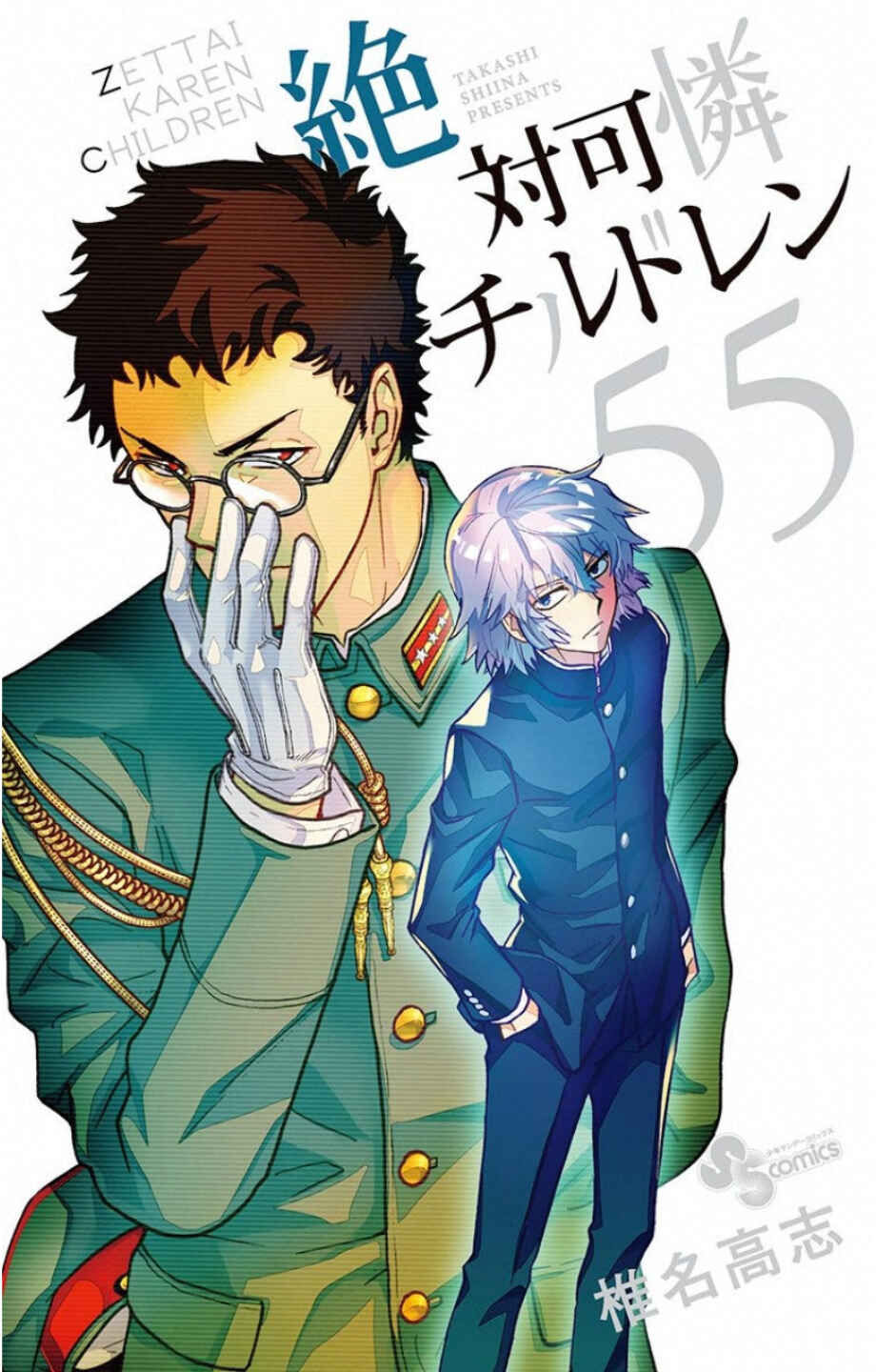 Page 2 Chapter 527 Zettai Karen Children