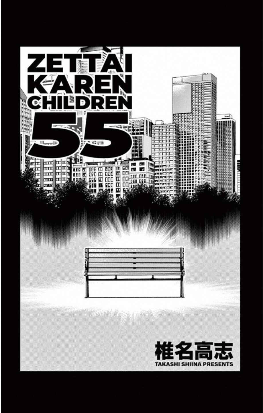 Page 3 Chapter 527 Zettai Karen Children