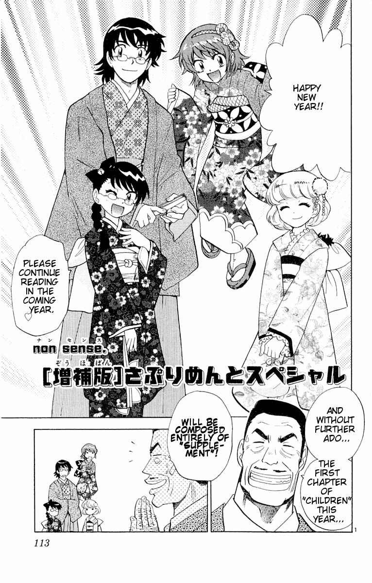 Page 1 Chapter 114.5 Zettai Karen Children