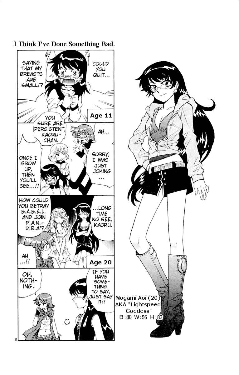 Page 7 Chapter 114.5 Zettai Karen Children