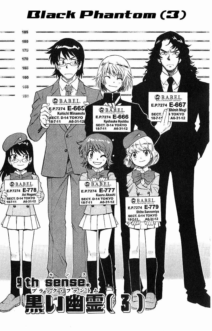 Page 1 Chapter 97 Zettai Karen Children