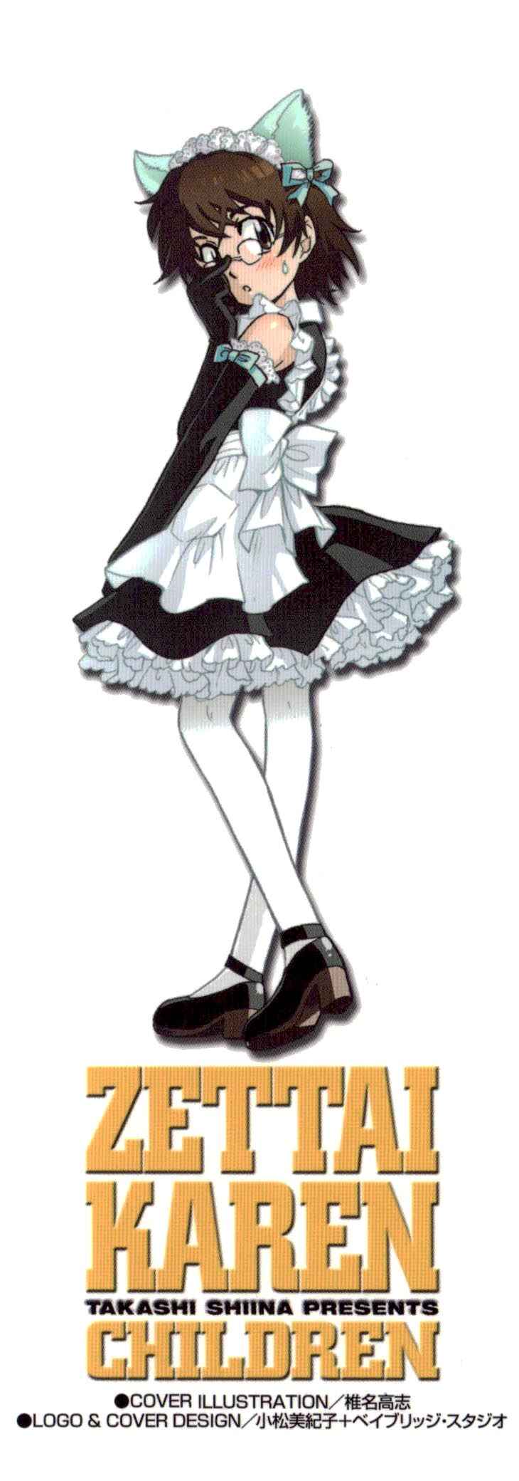 Page 3 Chapter 128 Zettai Karen Children