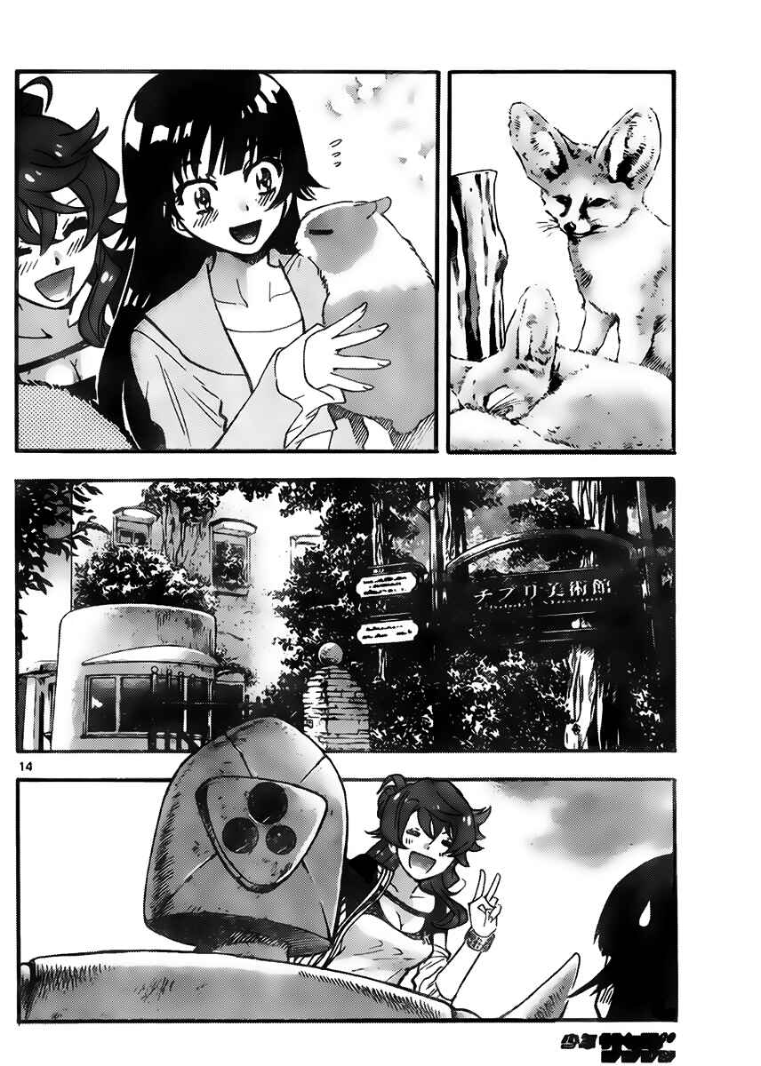 Page 14 Chapter 428 Zettai Karen Children