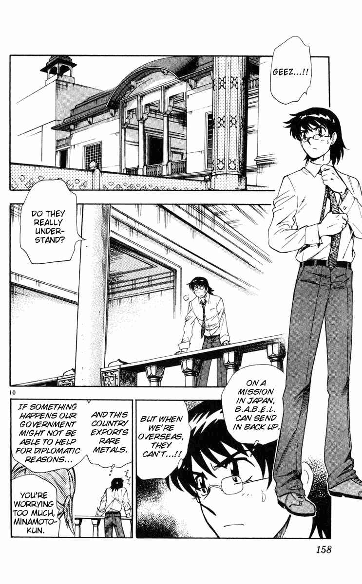 Page 10 Chapter 77 Zettai Karen Children