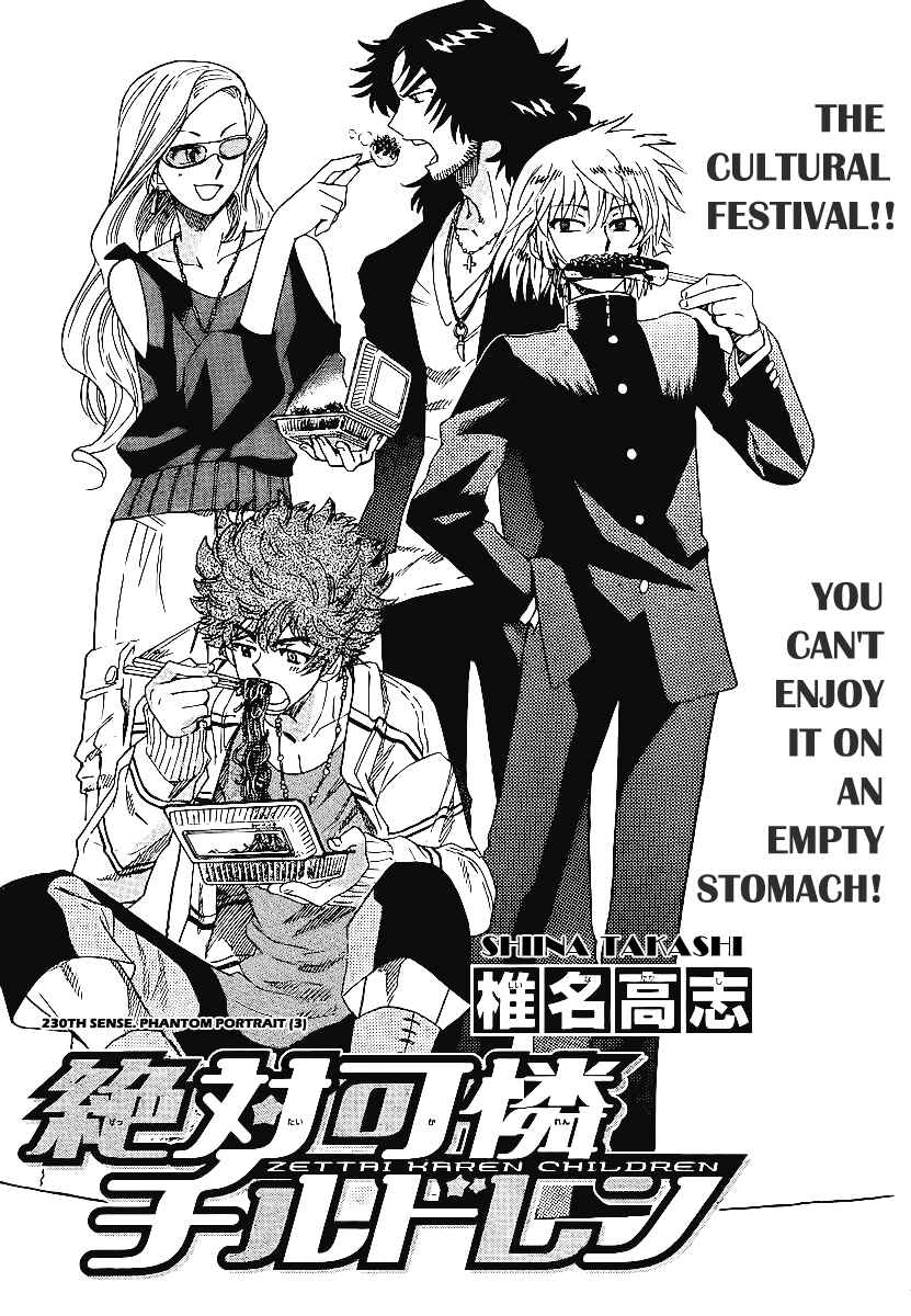 Page 2 Chapter 230 Zettai Karen Children