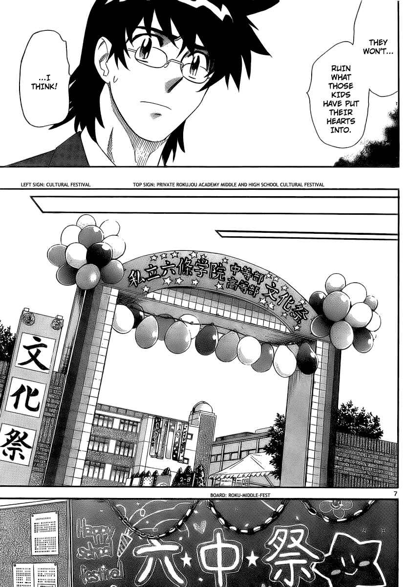 Page 7 Chapter 230 Zettai Karen Children