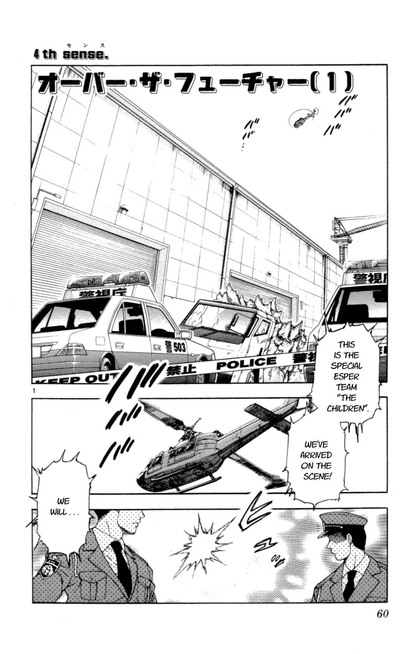Page 1 Chapter 131 Zettai Karen Children
