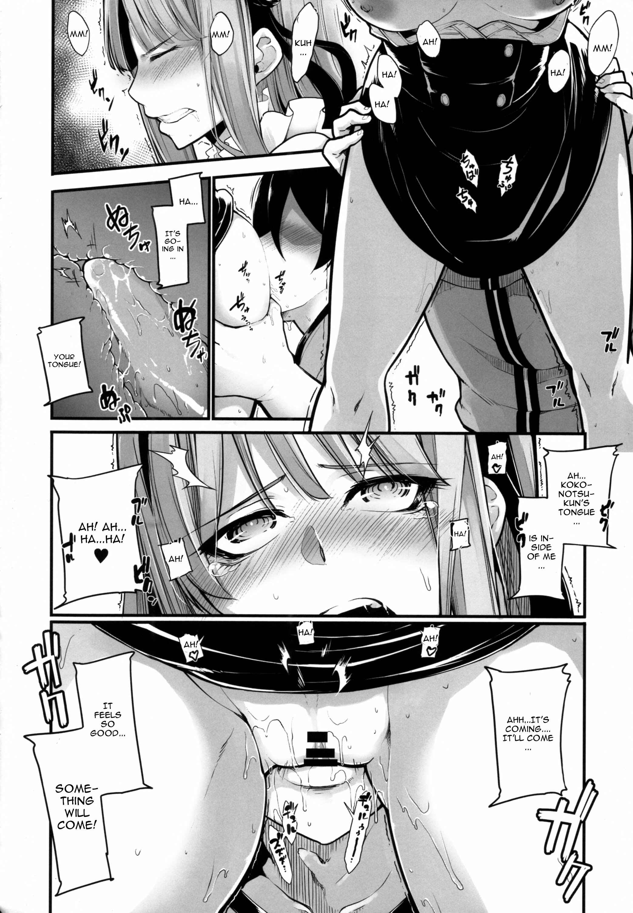 Page 12 Chapter Unknown_3121 Dagashi Kashi - Daga Hazure (Doujinshi)