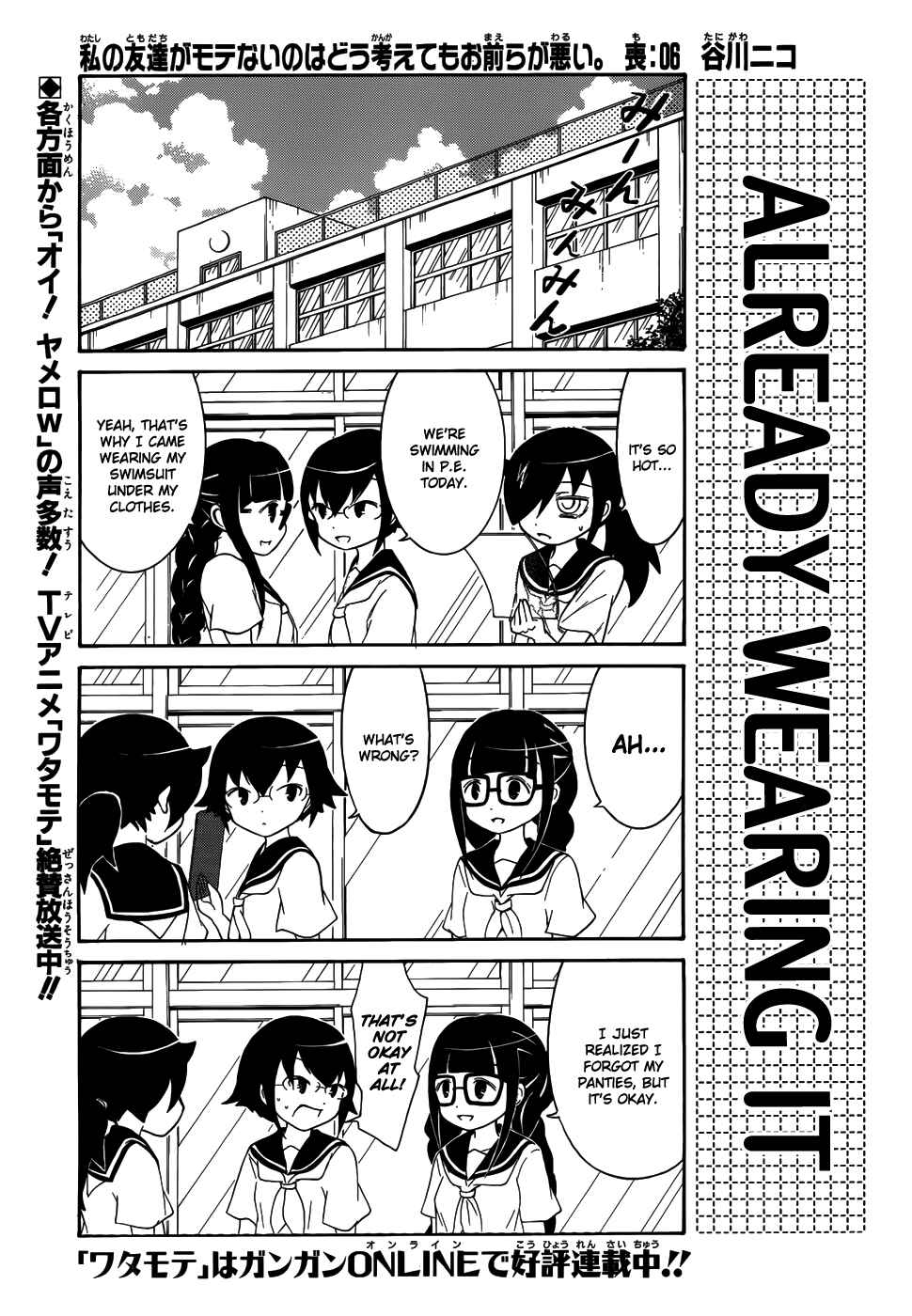 Page 1 Chapter 6 Watashi no Tomodachi ga Motenai no wa Dou Kangaete mo Omaera ga Warui.