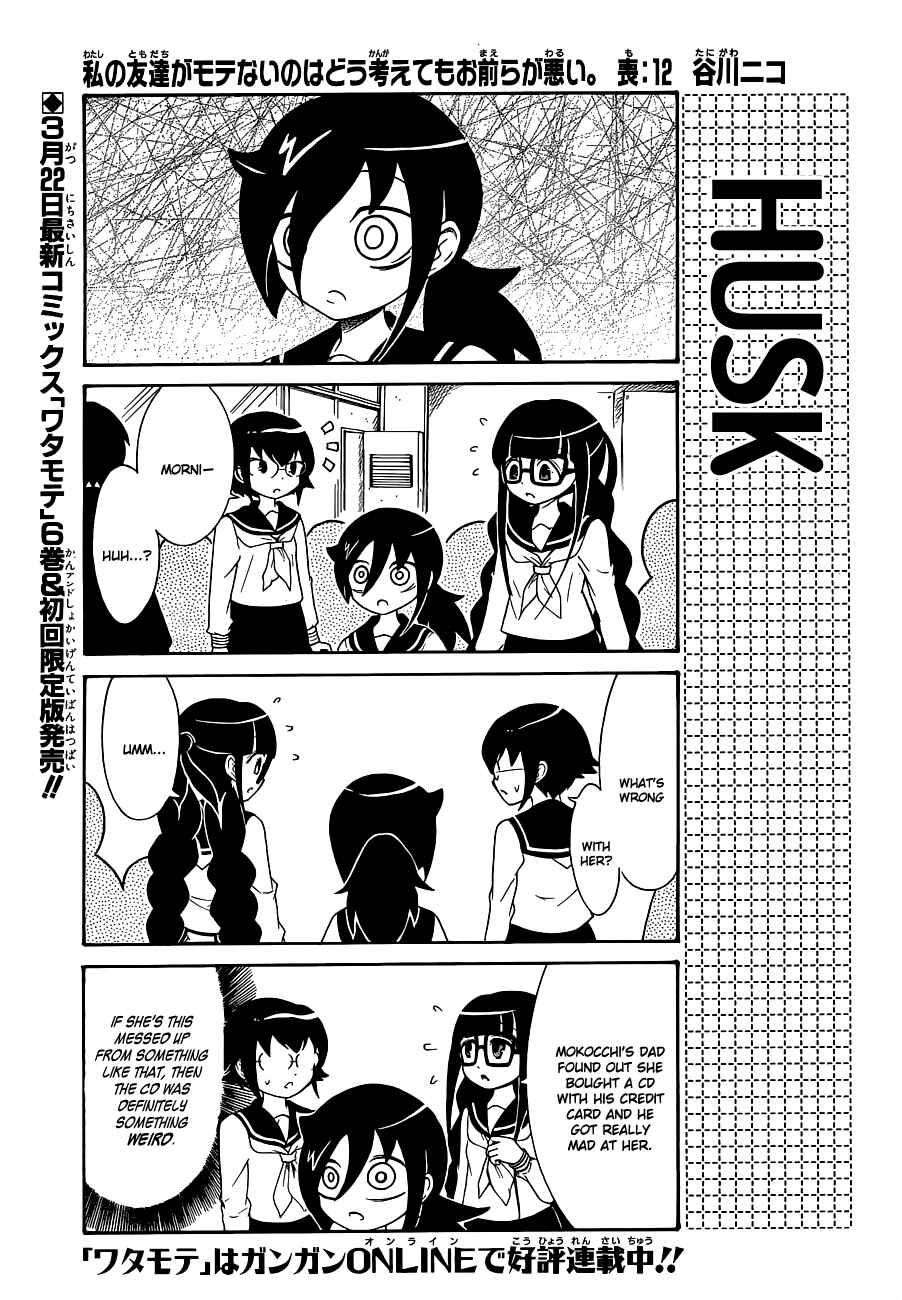 Page 1 Chapter 12 Watashi no Tomodachi ga Motenai no wa Dou Kangaete mo Omaera ga Warui.