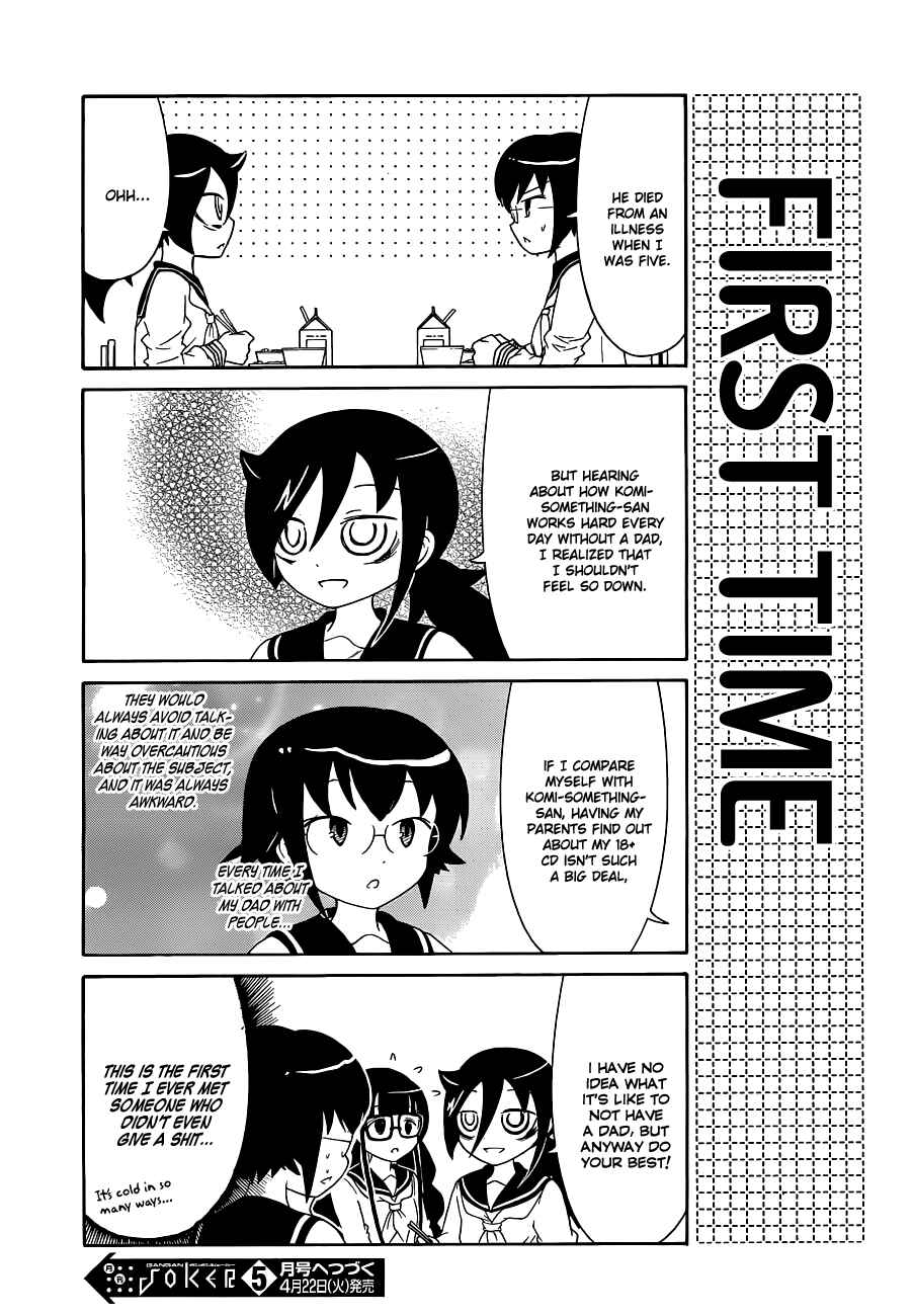 Page 5 Chapter 12 Watashi no Tomodachi ga Motenai no wa Dou Kangaete mo Omaera ga Warui.