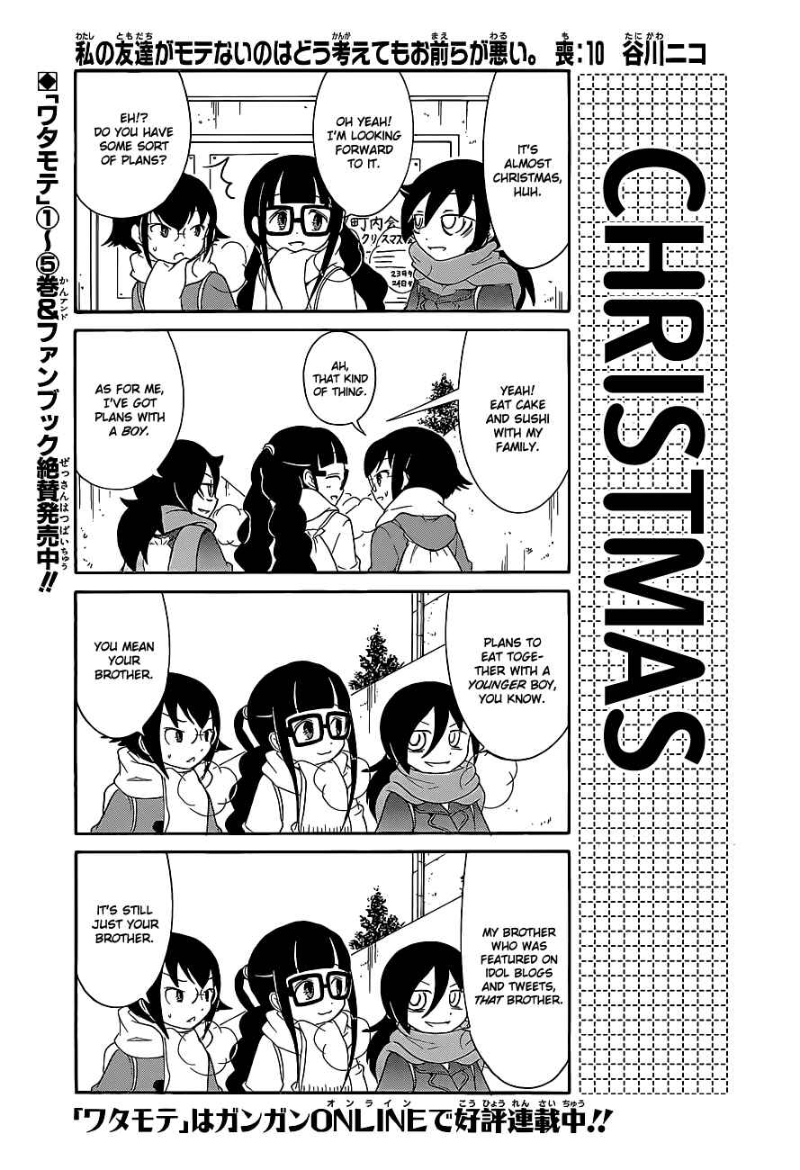 Page 1 Chapter 10 Watashi no Tomodachi ga Motenai no wa Dou Kangaete mo Omaera ga Warui.