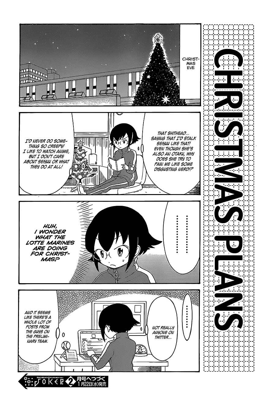 Page 4 Chapter 10 Watashi no Tomodachi ga Motenai no wa Dou Kangaete mo Omaera ga Warui.