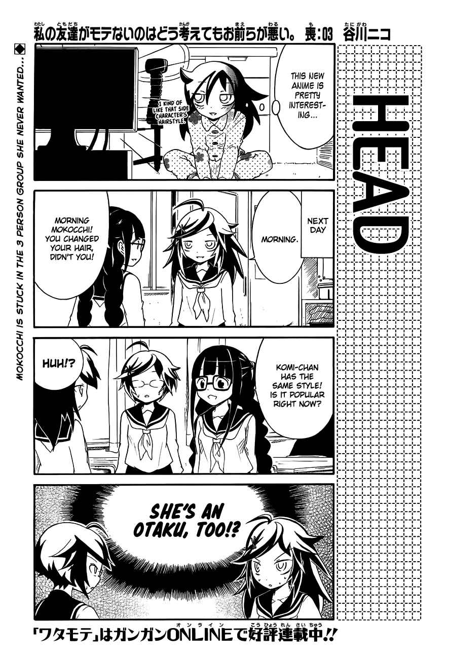 Page 1 Chapter 3 Watashi no Tomodachi ga Motenai no wa Dou Kangaete mo Omaera ga Warui.