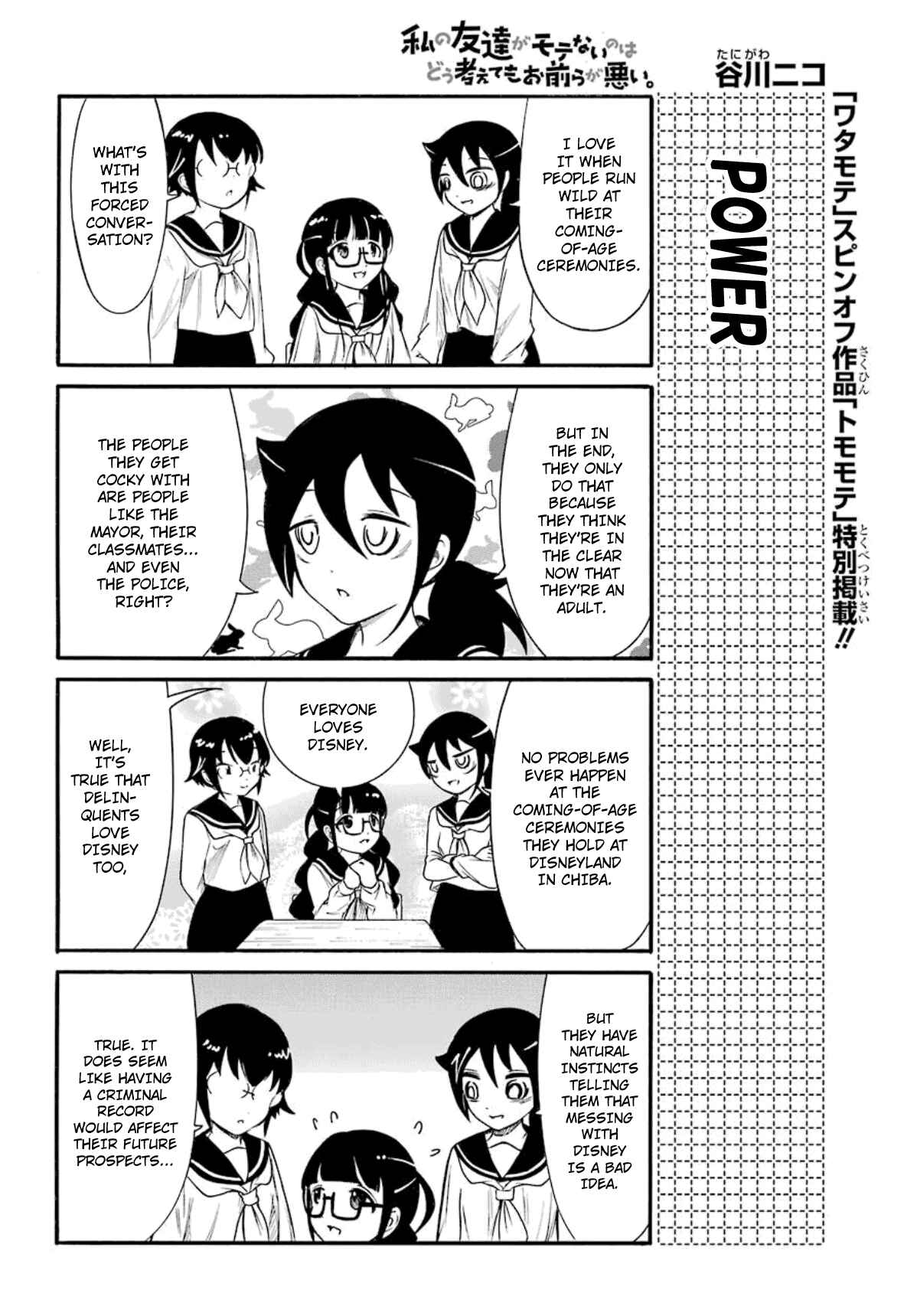 Page 1 Chapter 28.3 Watashi no Tomodachi ga Motenai no wa Dou Kangaete mo Omaera ga Warui.