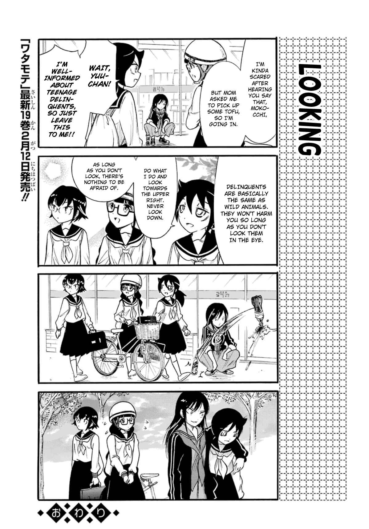 Page 4 Chapter 28.3 Watashi no Tomodachi ga Motenai no wa Dou Kangaete mo Omaera ga Warui.