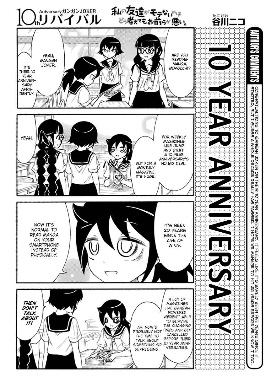 Page 1 Chapter 28.1 Watashi no Tomodachi ga Motenai no wa Dou Kangaete mo Omaera ga Warui.