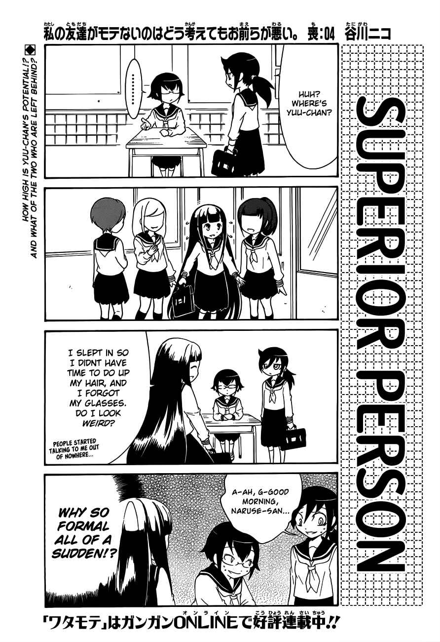 Page 1 Chapter 4 Watashi no Tomodachi ga Motenai no wa Dou Kangaete mo Omaera ga Warui.