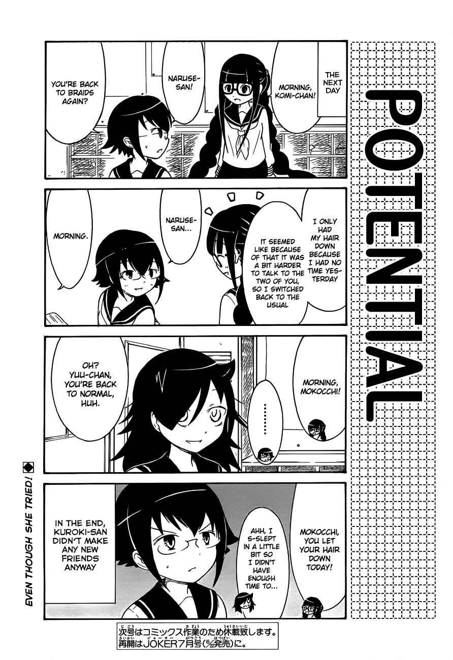 Page 5 Chapter 4 Watashi no Tomodachi ga Motenai no wa Dou Kangaete mo Omaera ga Warui.