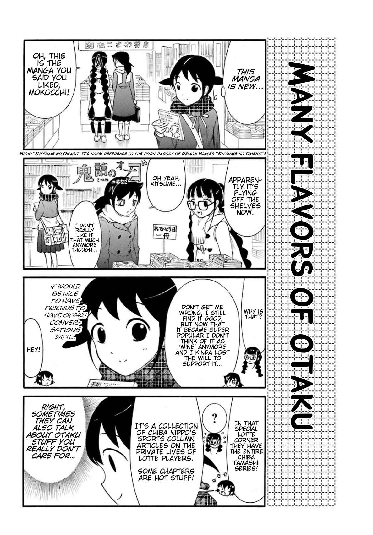 Page 3 Chapter 28.2 Watashi no Tomodachi ga Motenai no wa Dou Kangaete mo Omaera ga Warui.