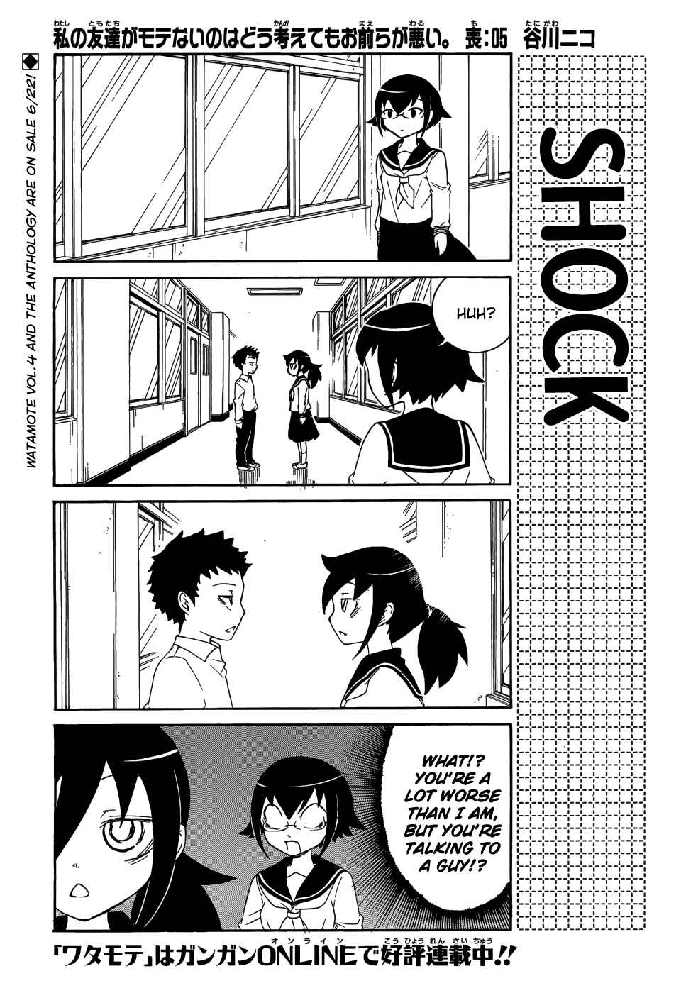 Page 1 Chapter 5 Watashi no Tomodachi ga Motenai no wa Dou Kangaete mo Omaera ga Warui.