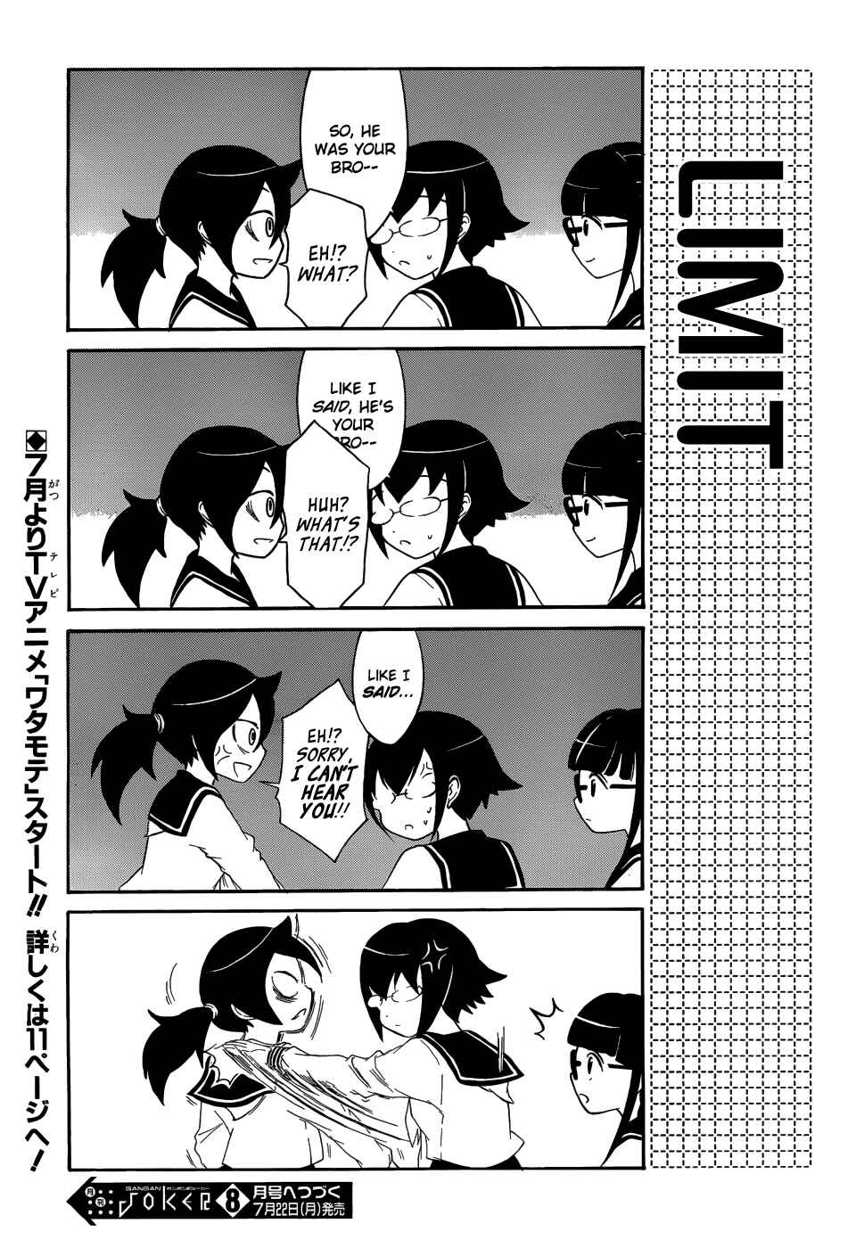 Page 5 Chapter 5 Watashi no Tomodachi ga Motenai no wa Dou Kangaete mo Omaera ga Warui.