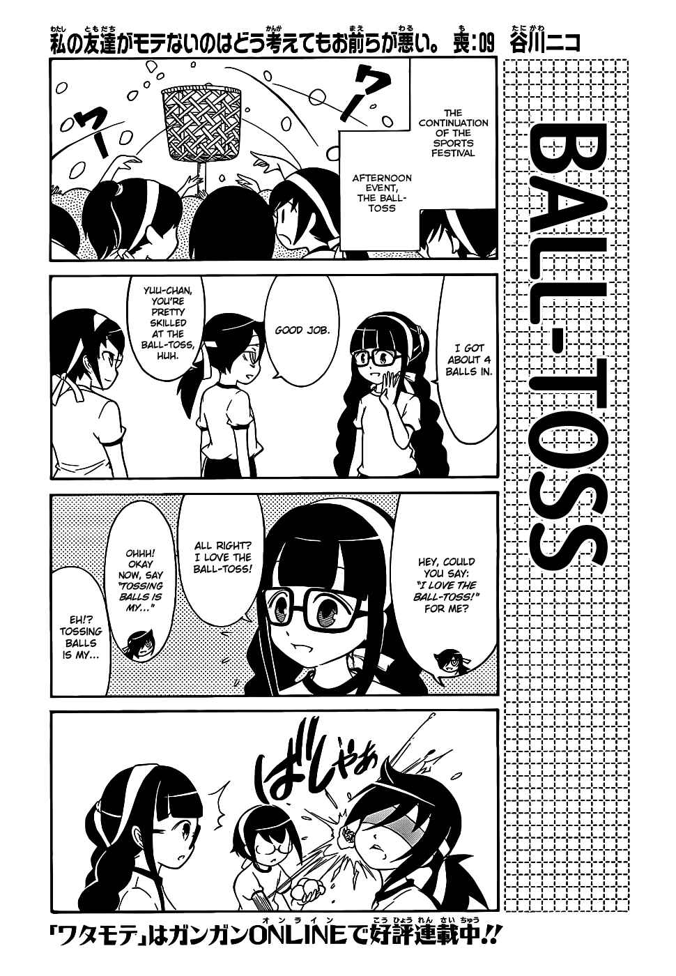 Page 1 Chapter 9 Watashi no Tomodachi ga Motenai no wa Dou Kangaete mo Omaera ga Warui.