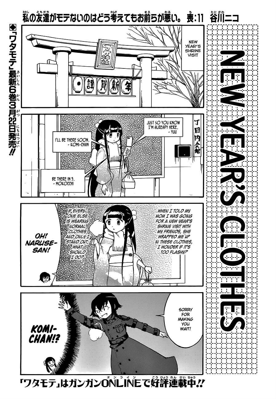 Page 1 Chapter 11 Watashi no Tomodachi ga Motenai no wa Dou Kangaete mo Omaera ga Warui.