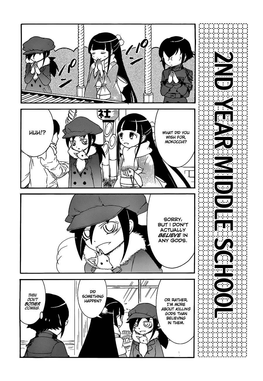 Page 3 Chapter 11 Watashi no Tomodachi ga Motenai no wa Dou Kangaete mo Omaera ga Warui.