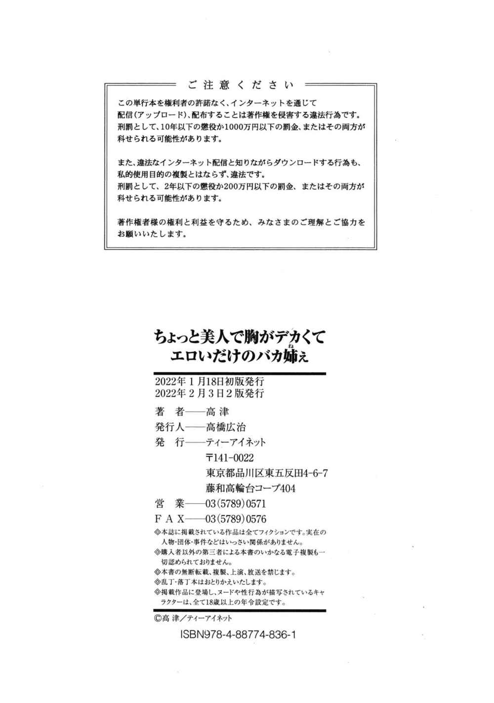 Page 4 Chapter 6.5 Chotto Bijin de Mune ga Dekakute Eroi dake no Baka Nee