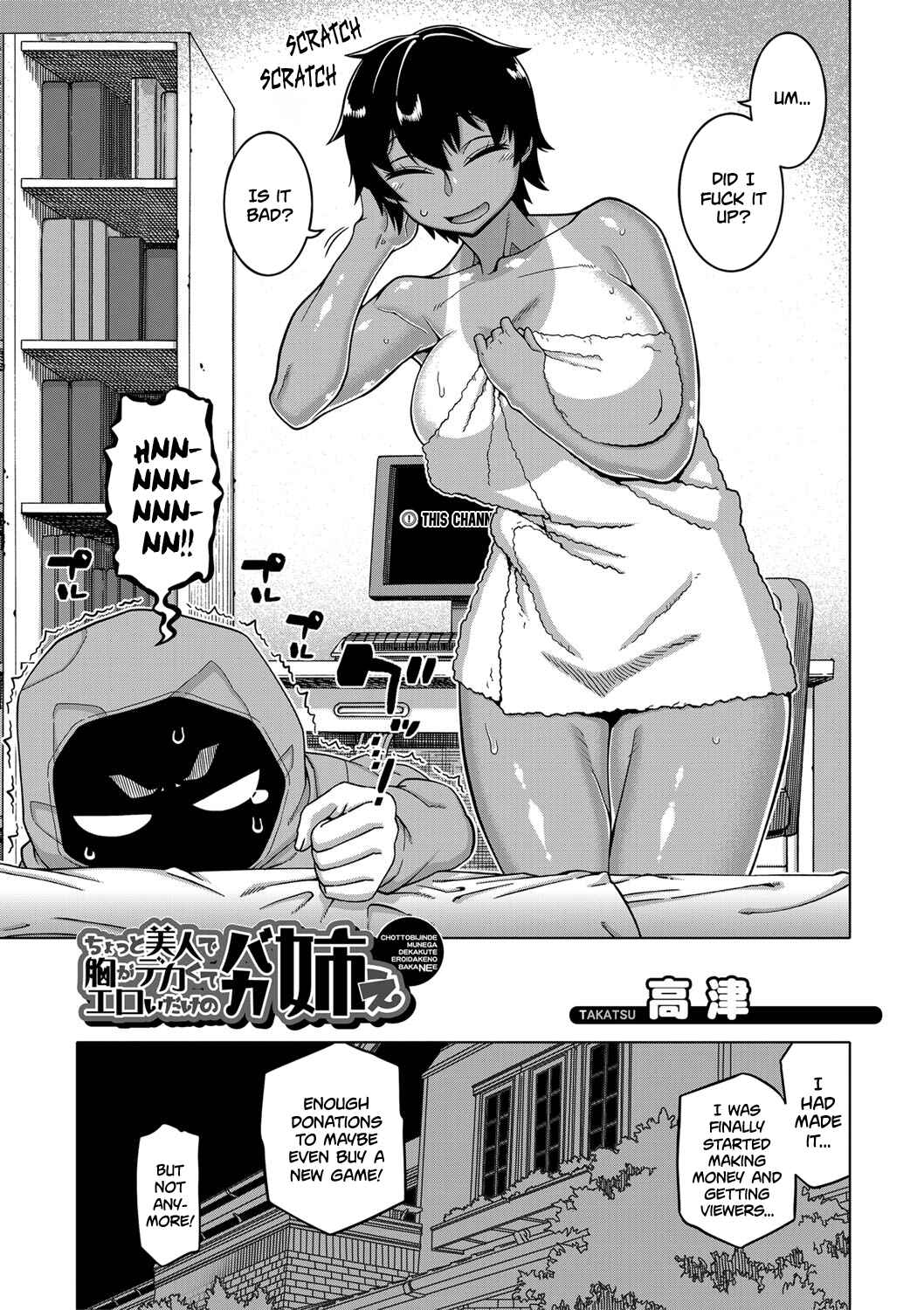Page 3 Chapter 3 Chotto Bijin de Mune ga Dekakute Eroi dake no Baka Nee
