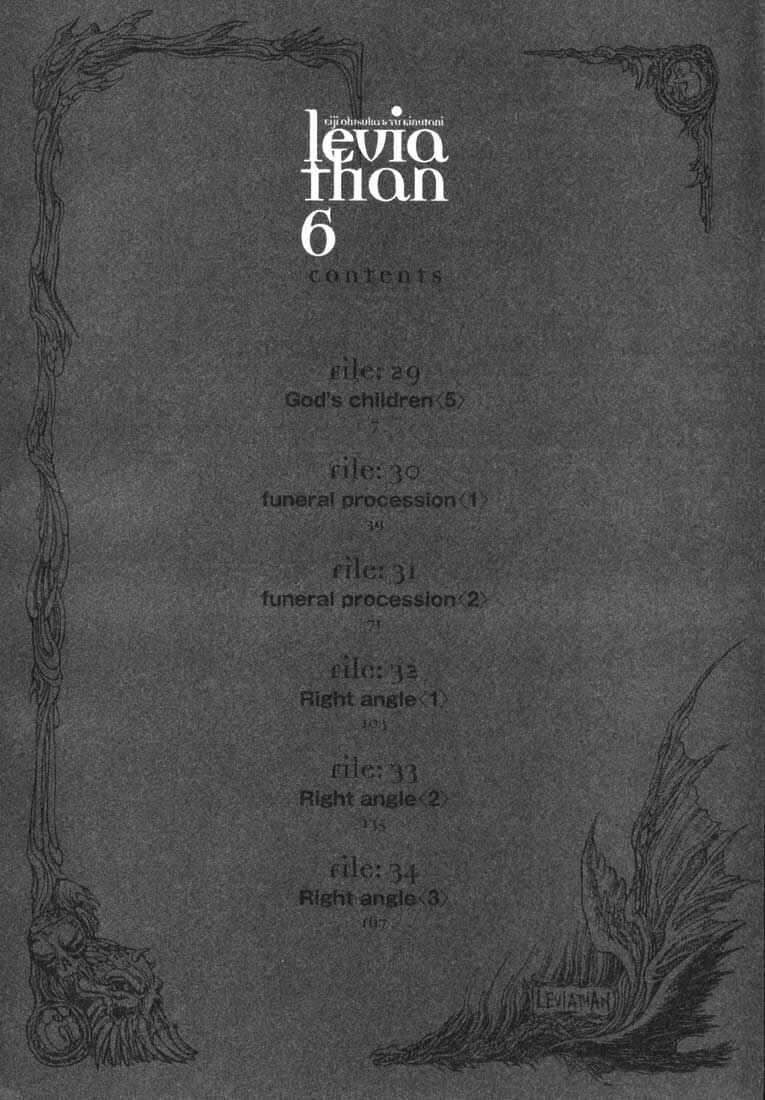Page 5 Chapter 29 Leviathan