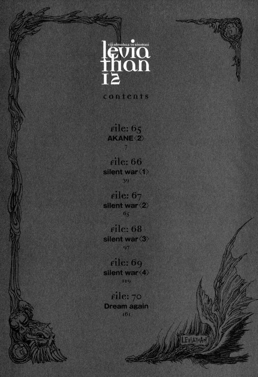 Page 5 Chapter 65 Leviathan