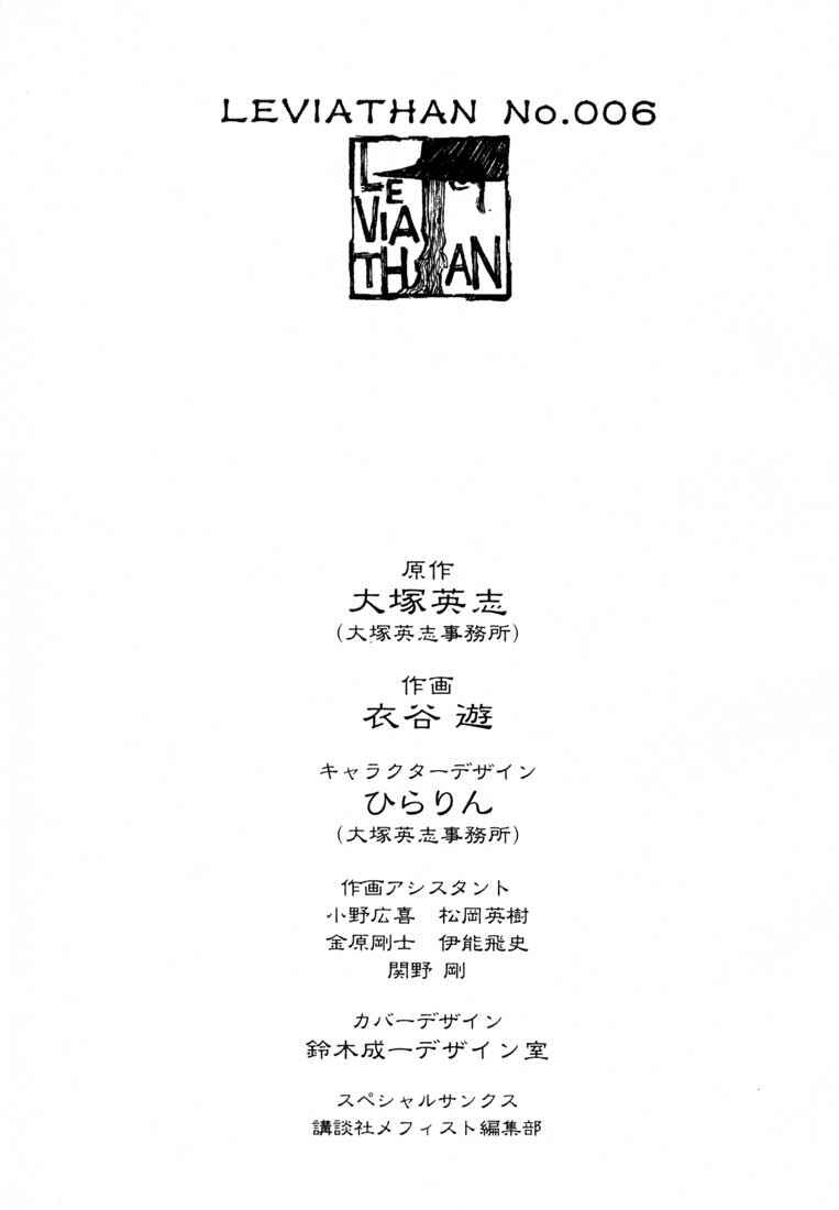 Page 30 Chapter 34 Leviathan