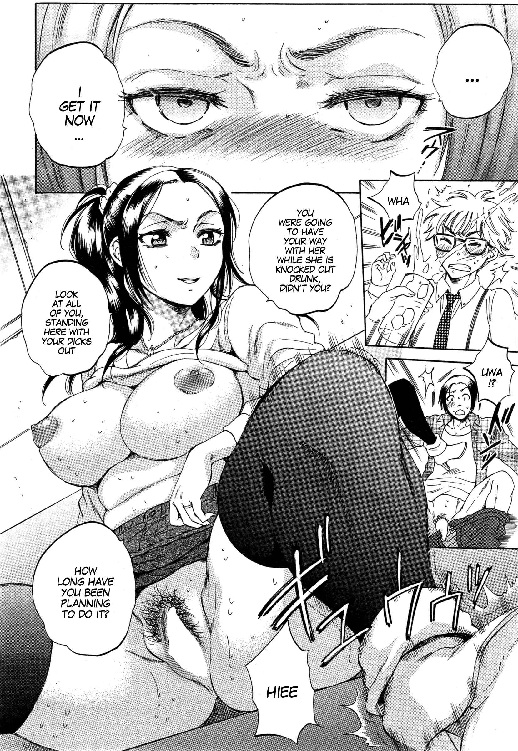 Page 16 Chapter 3 Tsuma toiu Sekai