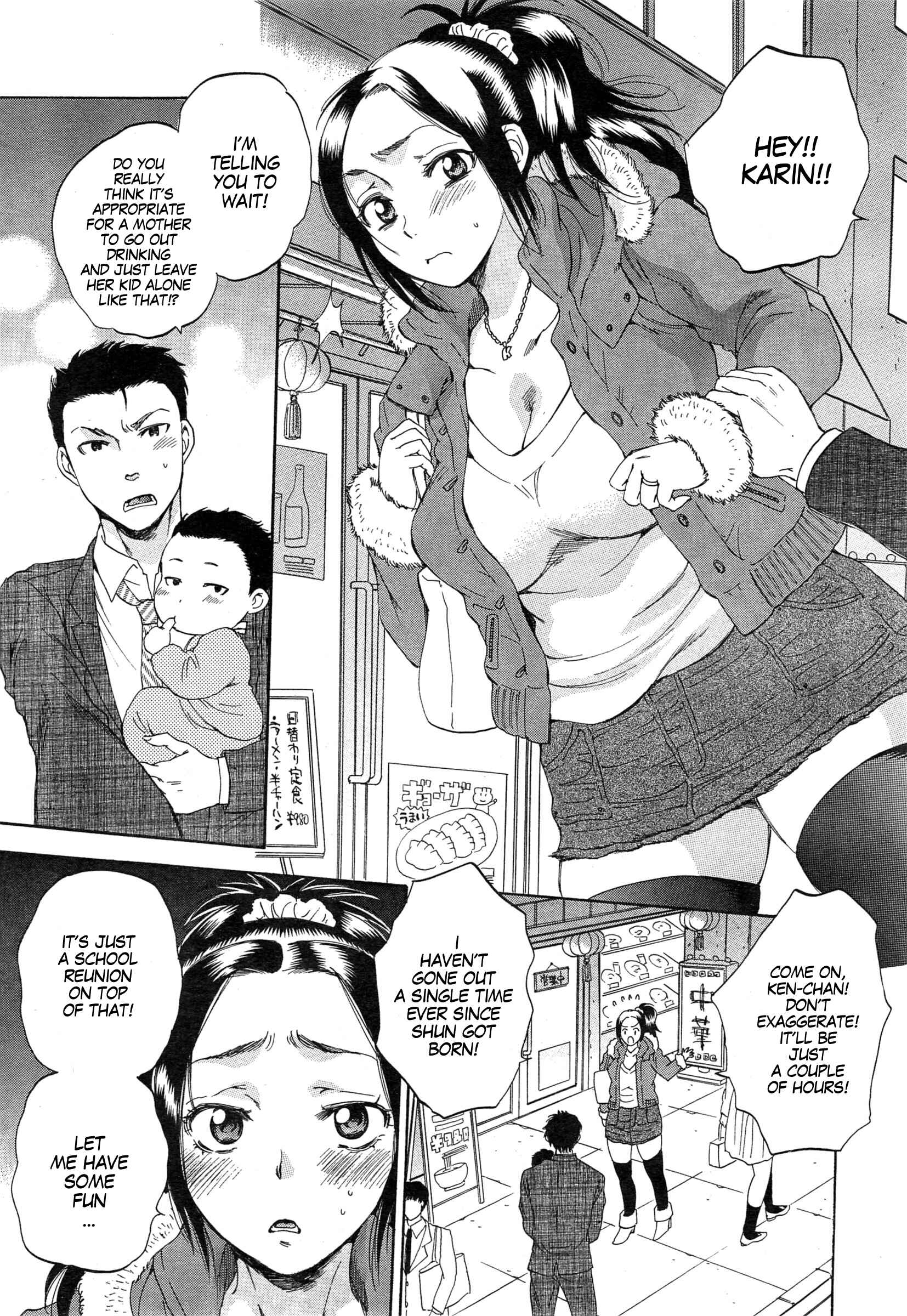 Page 5 Chapter 3 Tsuma toiu Sekai