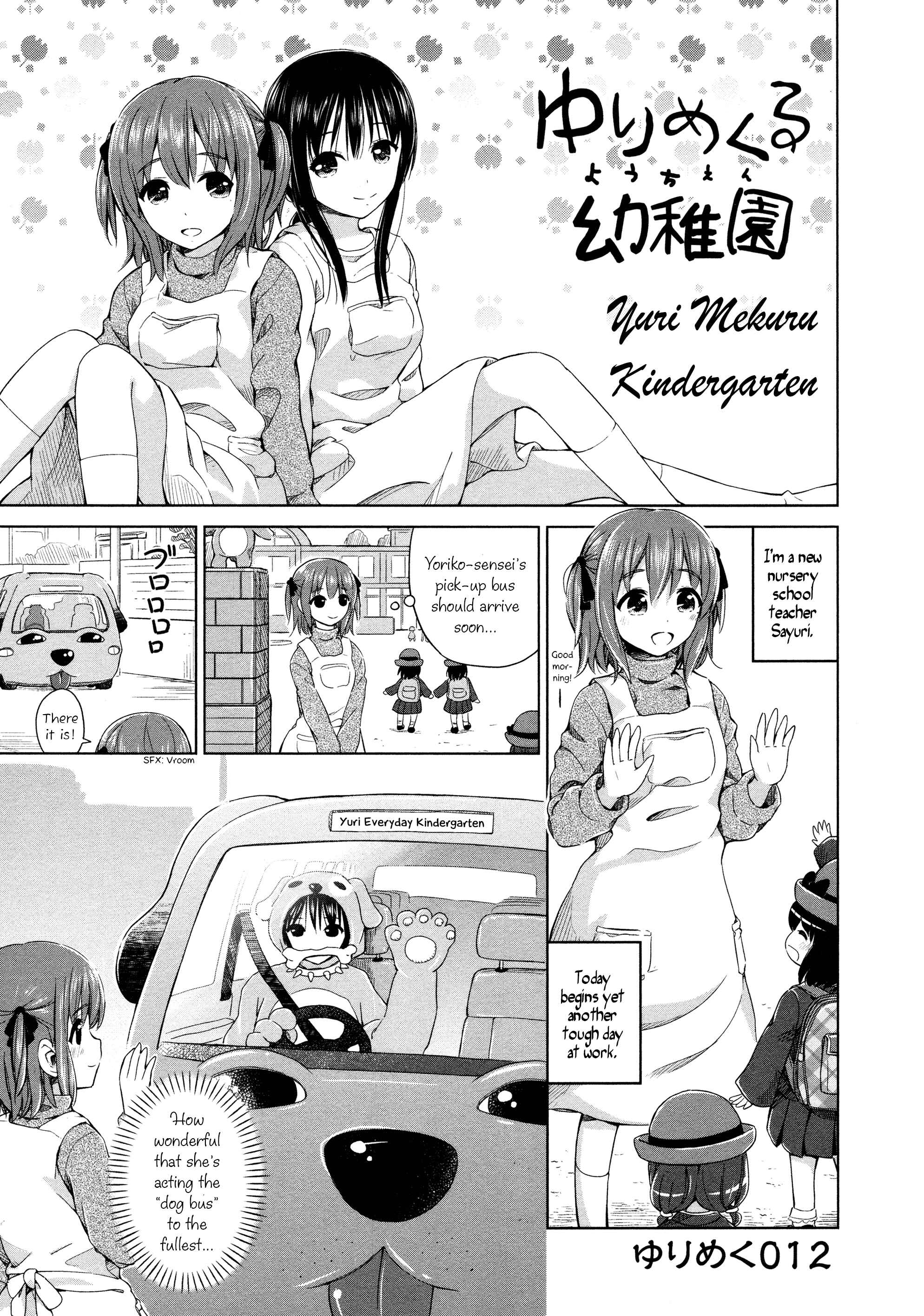 Page 1 Chapter 12 Yuri Mekuru Oshigoto