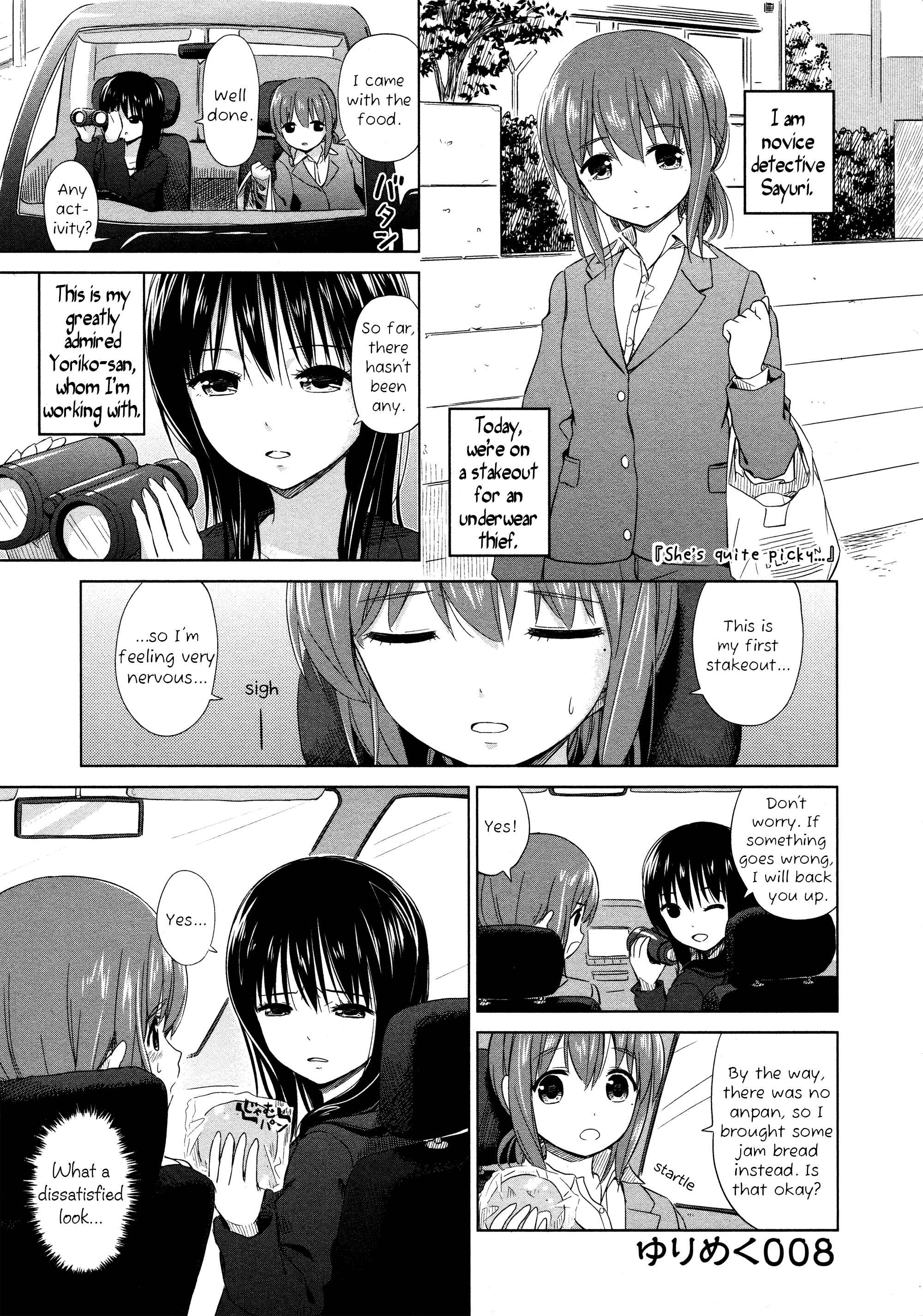 Page 1 Chapter 8 Yuri Mekuru Oshigoto