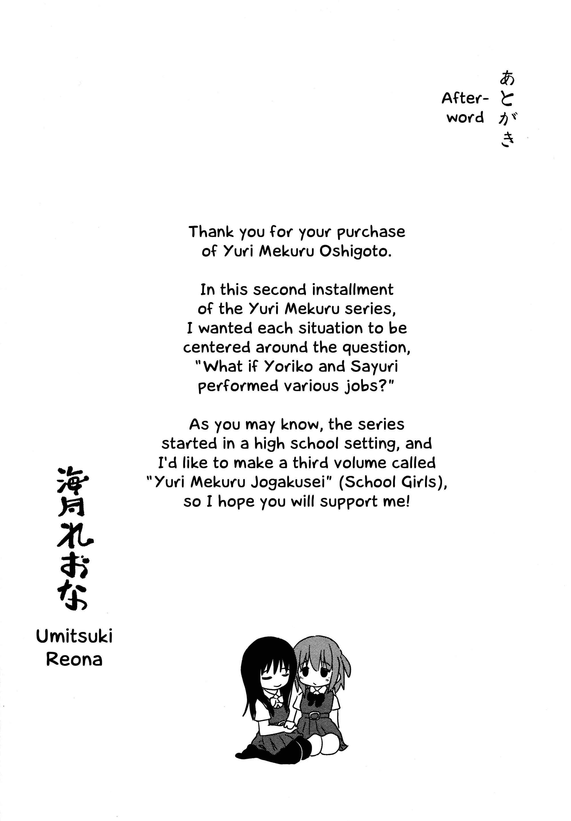 Page 9 Chapter 20 Yuri Mekuru Oshigoto
