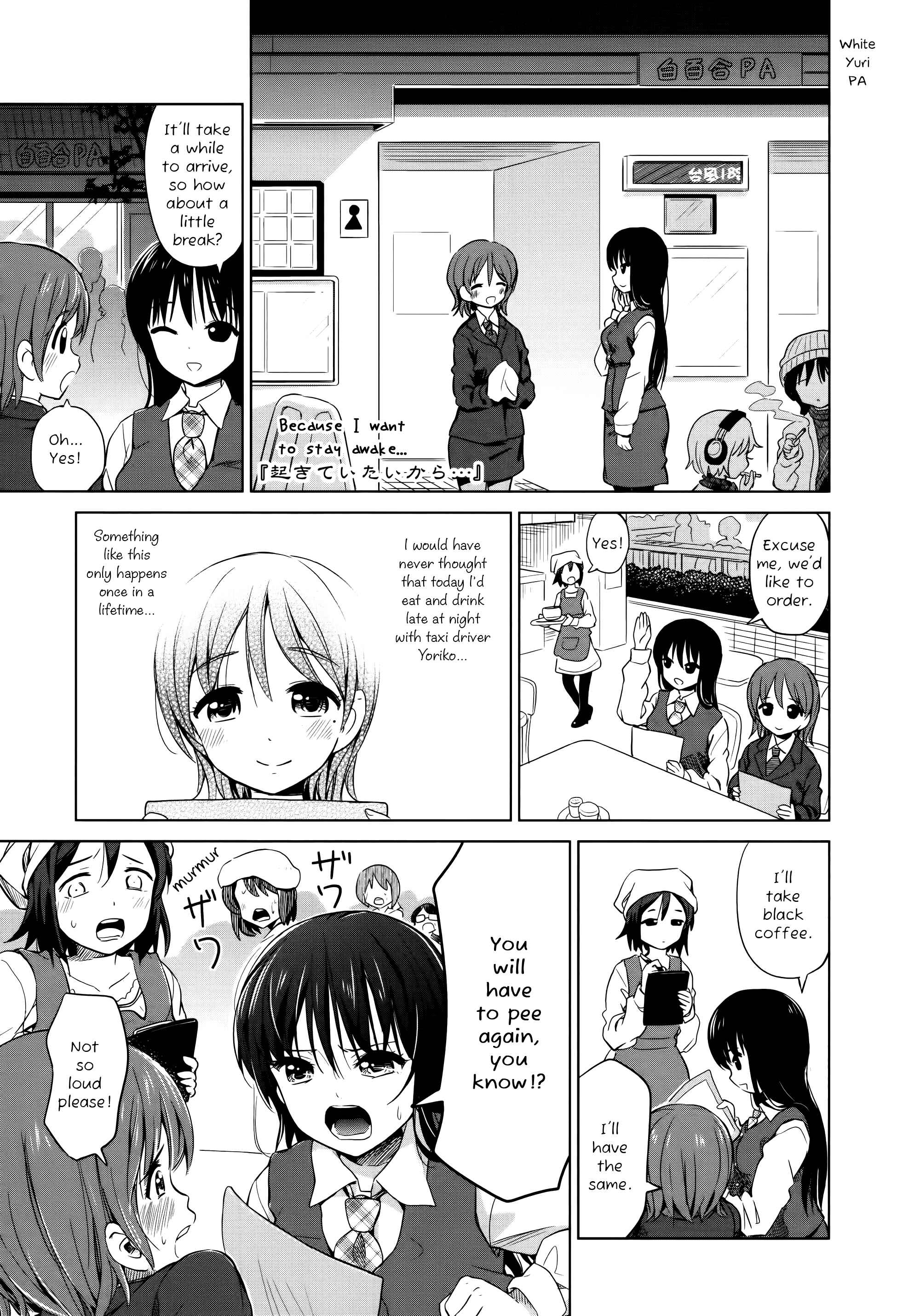 Page 7 Chapter 16 Yuri Mekuru Oshigoto