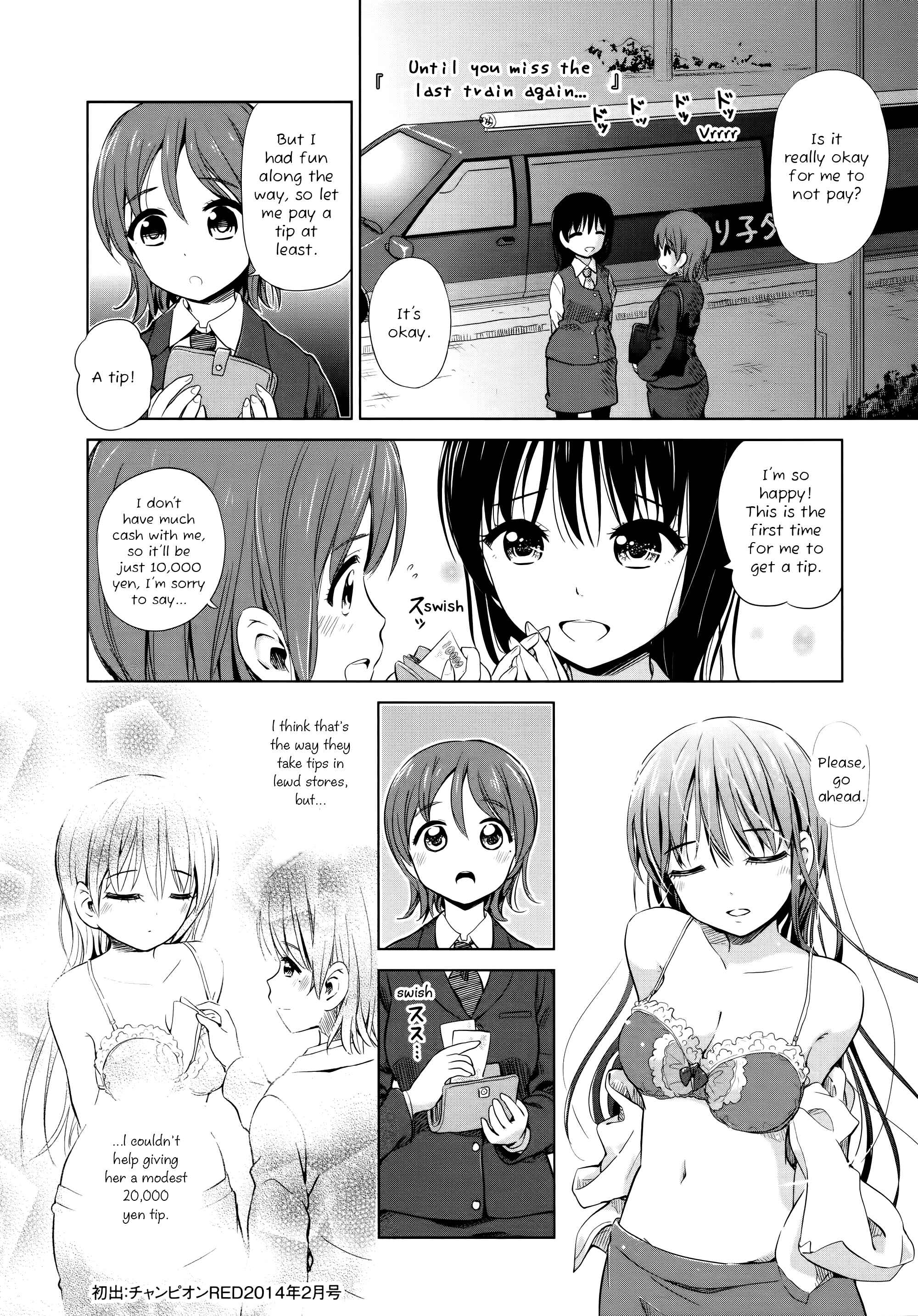 Page 8 Chapter 16 Yuri Mekuru Oshigoto