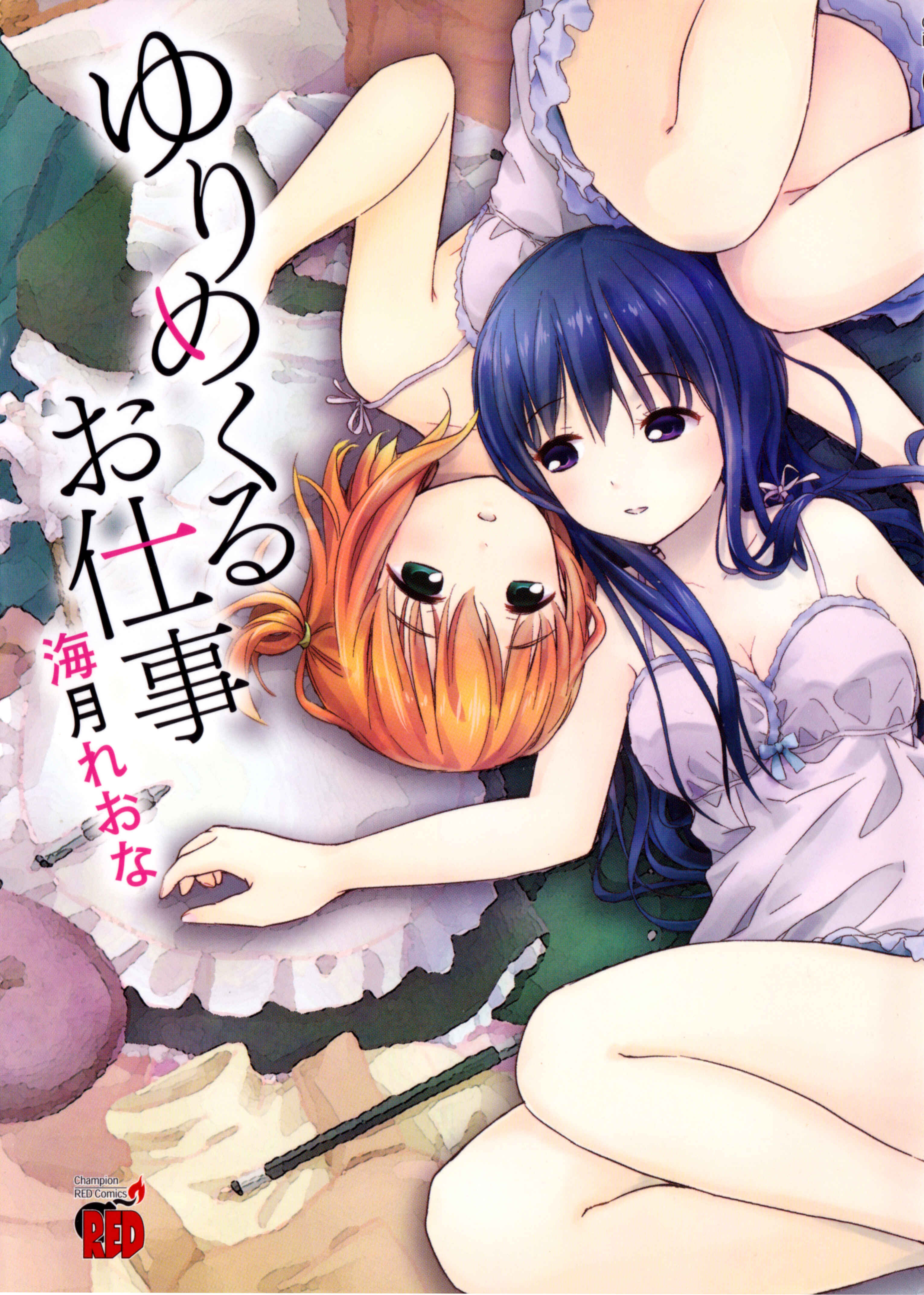 Page 1 Chapter 0 Yuri Mekuru Oshigoto