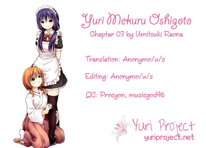 Page 9 Chapter 3 Yuri Mekuru Oshigoto
